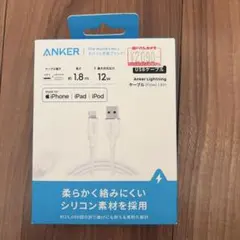 Anker Lightningケーブル 1.8m