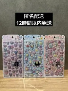 正規品 うるちゅるポップシール サンリオ 3種セット