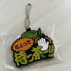 東海オンエア　一番くじ　K賞 ラバーチャーム　てつや
