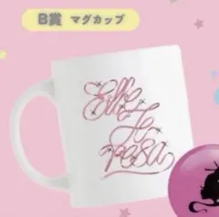 2025年最新】Elleteresaの人気アイテム - メルカリ