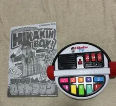 HIKAKIN BOX だれでも動画クリエイター！のサムネイル