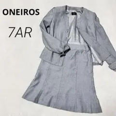 ONEIROS 小さいサイズ ノーカラージャケット スカートスーツ　7AR