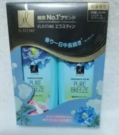 エラスティン　パヒューム　お試しペアセット　ピュアブリーズ