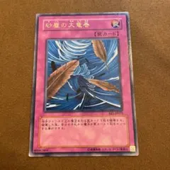 砂塵の大竜巻 字レア