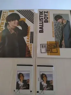 海沼流星　ノート　２冊　フォトカード　２枚　4点　セット