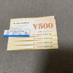 株式会社海帆 株主様お食事優待券 2000円分のサムネイル