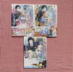 義娘が悪役令嬢として破滅することを知ったので、めちゃくちゃ愛します 1 - 3