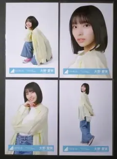 大野愛実 日向坂46 Kind of love ジャケット写真 コンプ - メルカリ