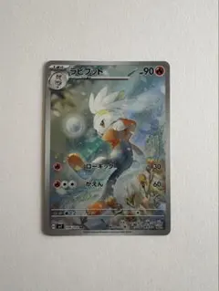 2026年最新】ラビフット ポケモンカードの人気アイテム - メルカリ