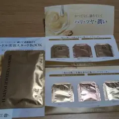 RJ マイクロニードルパッチ１セット　　　　(２枚)　クリームなど　 山田養蜂場のサムネイル