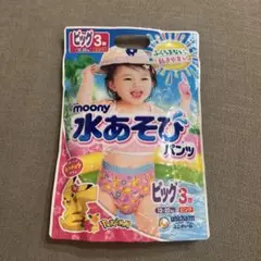【新品未開封】moony 水遊び用おむつ ビッグ 3枚 ポケモン