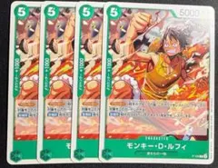 ワンピース モンキー・D・ルフィ　交流会プロモ　4枚セット　P-135