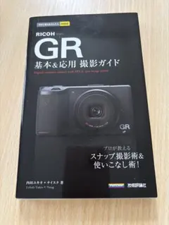 リコー GR2（RICOH GR Ⅱ） 箱、説明書有り RICOH リコー GRⅡ GR2 使用説明書 取扱説明書 - メルカリ