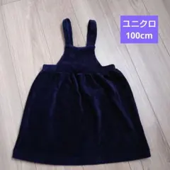 ユニクロ ジャンバースカート 100cm ネイビー