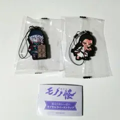 モノノ怪 薬売りがいっぱい カプセルラバーストラップ　2種