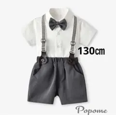 130SALEグレー男の子フォーマルセットアップスーツシャツ発表会リングボーイ