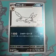 2026年最新】カード名：ブラッキー ポケモンカードゲームの人気