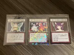 ハンターハンター　グリードアイランド一番くじ　L賞　16-18番
