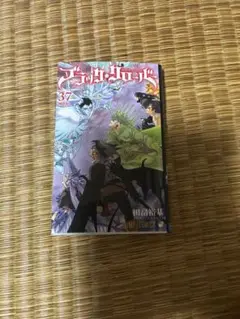 ブラッククローバー　37巻