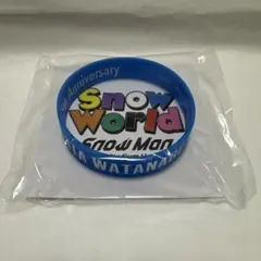 Snow Man Snow World ラバーバンド 渡辺翔太