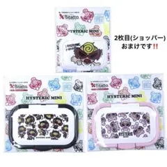 HYSTERIC MINI Bitatto おしりふきケース オンライン完売品‼️