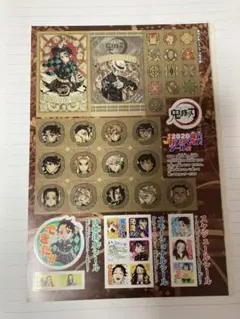 鬼滅の刃 付録