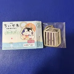 ちいかわ 映画 人魚の島 キーホルダー