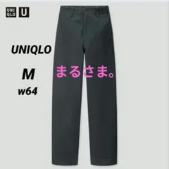 【専用】ユニクロ ワイドフィットカーブパンツ ブラック コットン100%　М