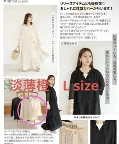 talbyyumi 淡薄橙　カーディガン　L sizeのサムネイル