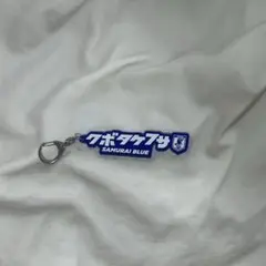 サッカー日本代表 久保建英 ネームアクリルキーホルダー カタカナ