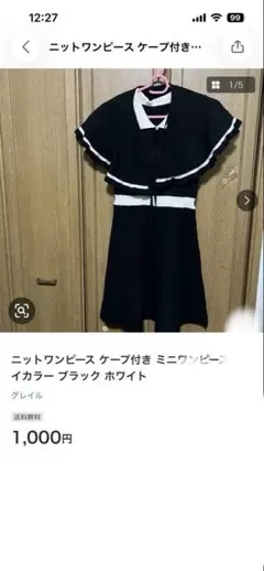 ケープ付きミニワンピース バイカラー ブラック ホワイト