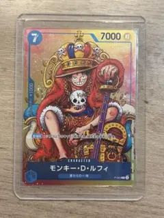 2026年最新】モンキー・d・ルフィ p-043の人気アイテム - メルカリ