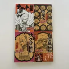 NARUTO-ナルト-小説6冊 - メルカリ
