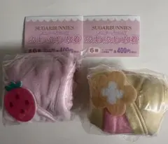 シュガーバニーズ ふわふわ巾着　ストロベリーうさ　はなうさ　2点セット