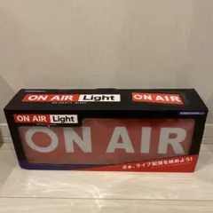 ON AIRライト BLACK