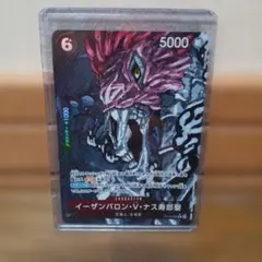 ワンピースカードゲーム　イーザンバロンVナス寿郎聖