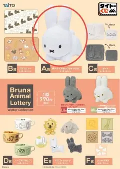 2025年最新】ミッフィー くじ a賞の人気アイテム - メルカリ