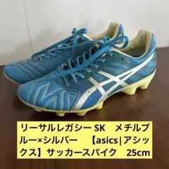 アシックス サッカースパイク ジュニア用 25.0cm 人気カラーのサムネイル
