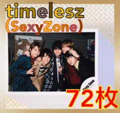公式写真72枚セット　timelesz　集合、混合　まとめ売り　L405b