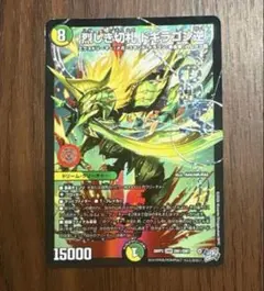 烈しき切札 ドギラゴン逆 ドギラゴンリバース - メルカリ