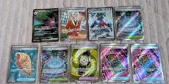 ポケモンカード SR まとめ売り 9枚セット
