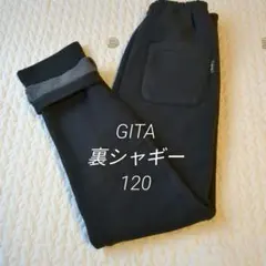 ふわふわほかほか！裏シャギーロングパンツ120ブラック②のサムネイル