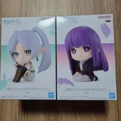 葬送のフリーレン おすわりフィギュア フリーレン フェルン 2体セット