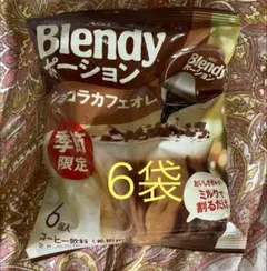 Blendy ブレンディ　ポーション　ショコラカフェオレ　季節限定　6袋36個のサムネイル