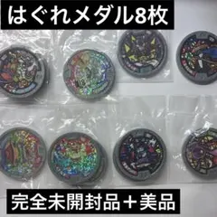 2026年最新】妖怪メダル プラチナカク はぐれの人気アイテム - メルカリ