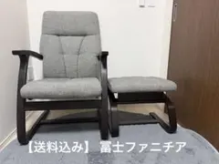 冨士ファニチア リクライニングチェア アームチェア キャスター付 2脚