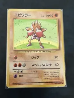 2025年最新】エビワラー 旧裏の人気アイテム - メルカリ