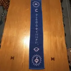 ずっと真夜中でいいのに。当たりタオル！ ずっと真夜中でいいのに タオル ずっと真夜中でいいのに ずとま