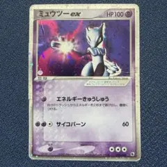 2026年最新】ミュウツー ex 026/055の人気アイテム - メルカリ