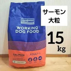 2026年最新】フィッシュ4ドッグ 15kgの人気アイテム - メルカリ
